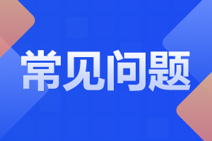 2023年天津成考报名费用多少?