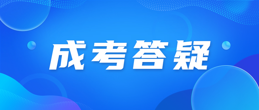 天津成人高考准考证打印流程详解