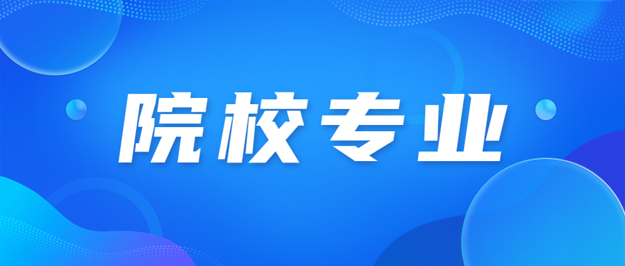 2023年天津财经大学成人高考招生简章